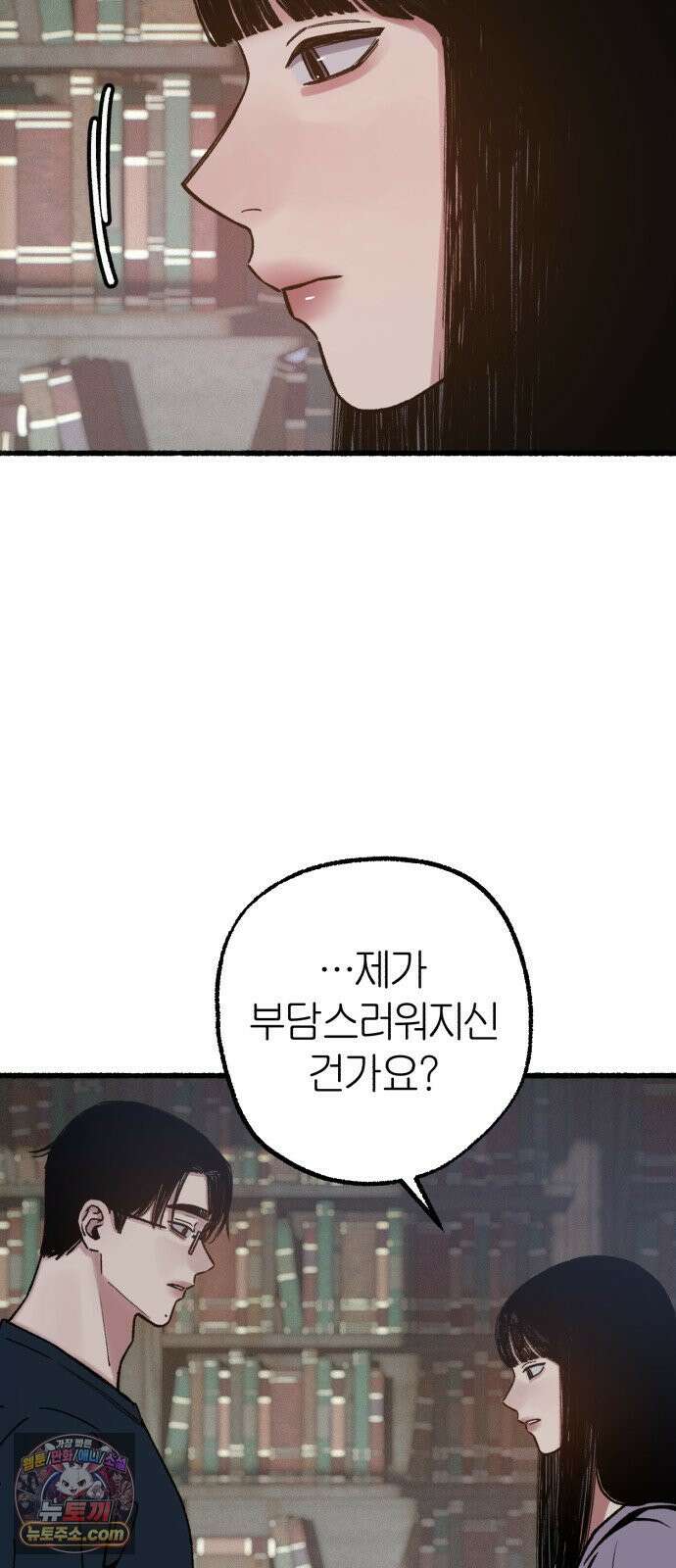 분신 21 투명한 벽 40