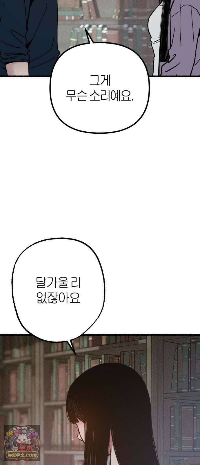 분신 21 투명한 벽 41
