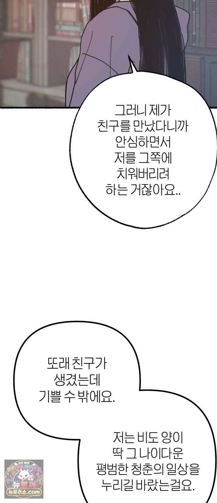 분신 21 투명한 벽 42