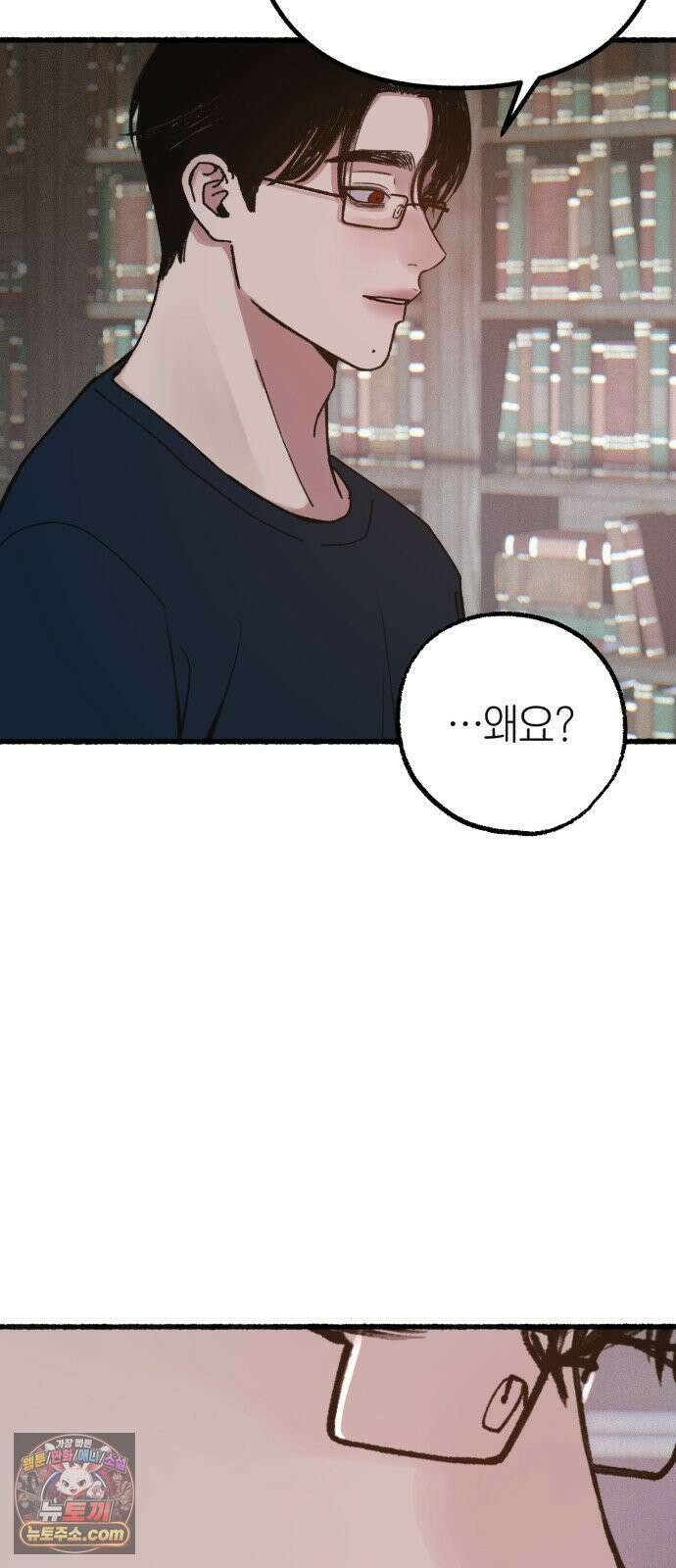 분신 21 투명한 벽 43