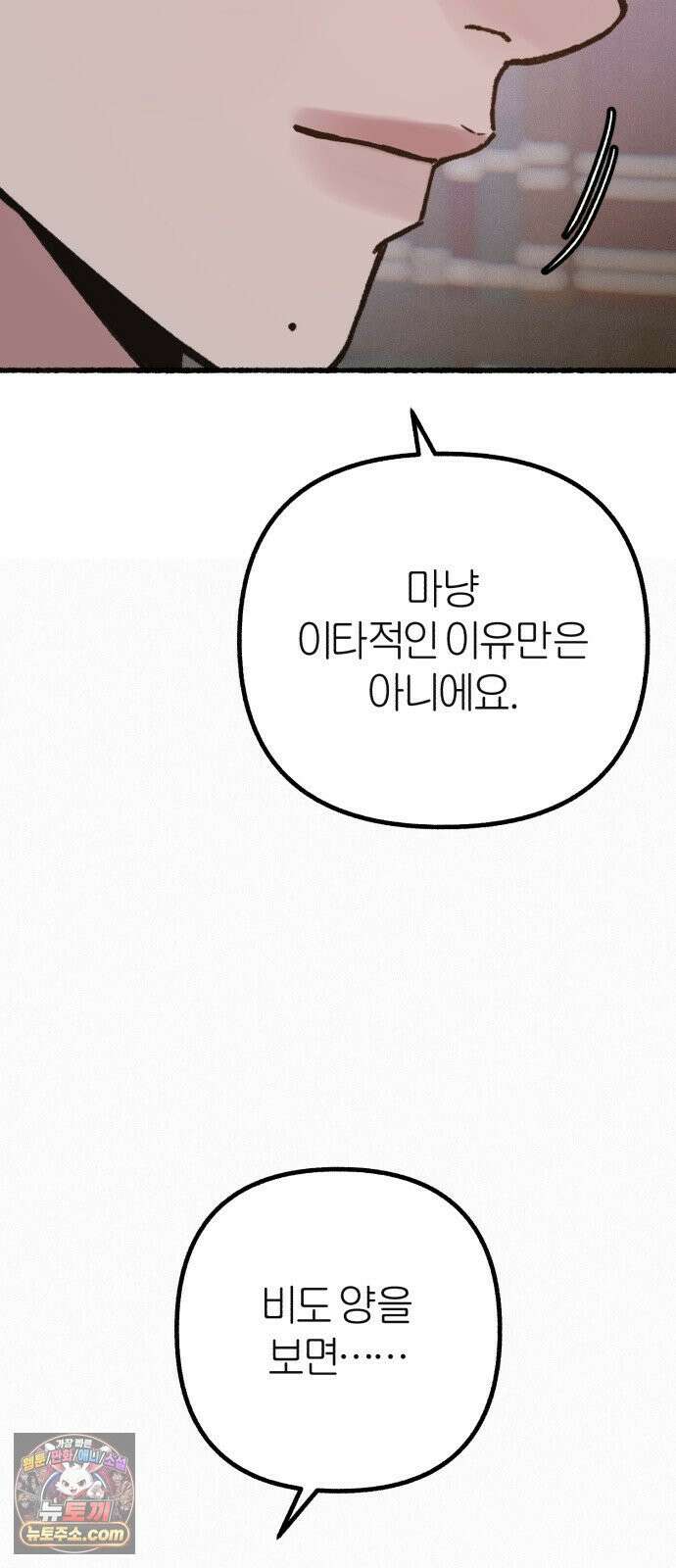 분신 21 투명한 벽 44