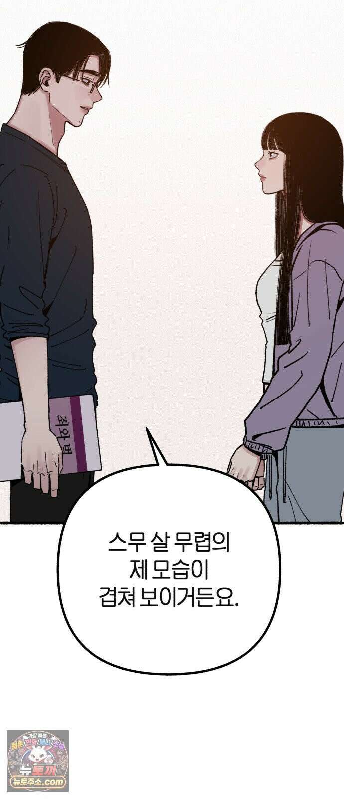 분신 21 투명한 벽 45