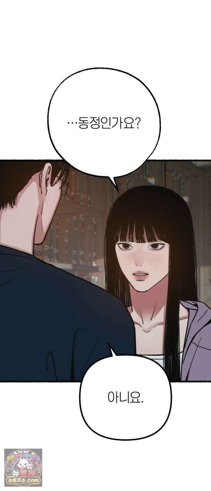 분신 21 투명한 벽 46
