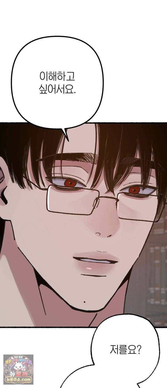 분신 21 투명한 벽 47