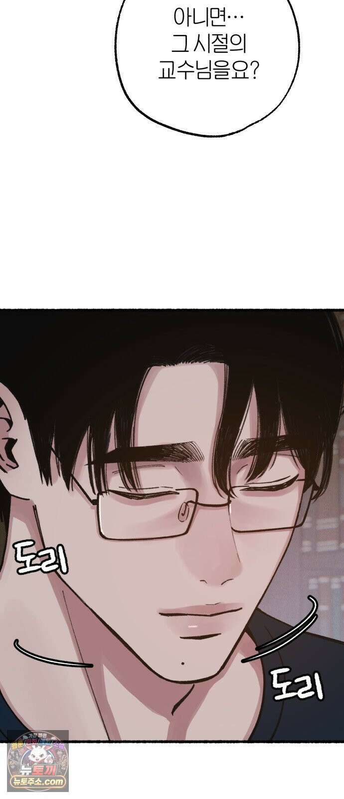 분신 21 투명한 벽 48