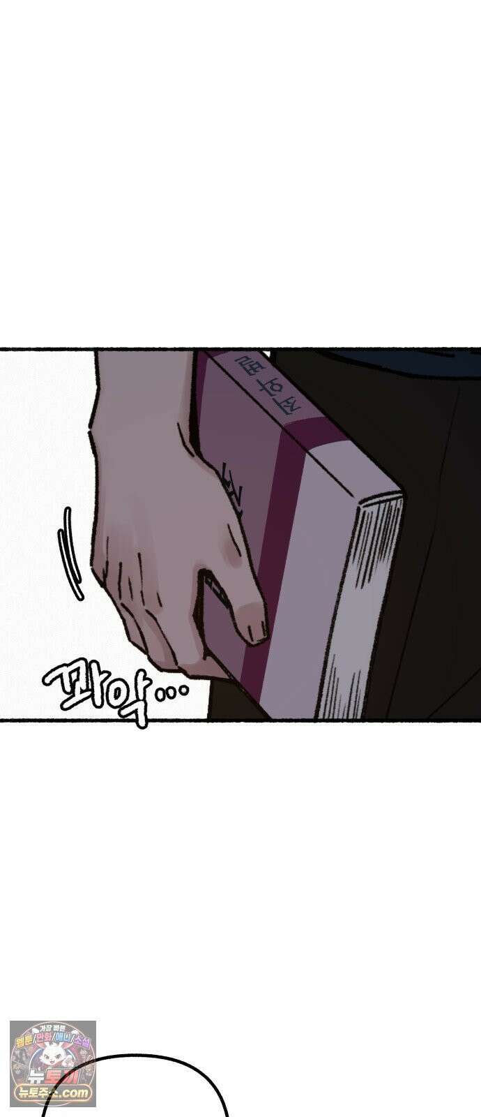 분신 21 투명한 벽 49