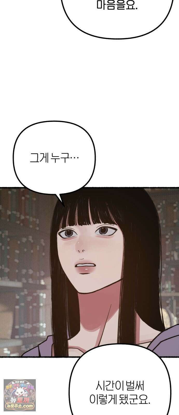 분신 21 투명한 벽 51