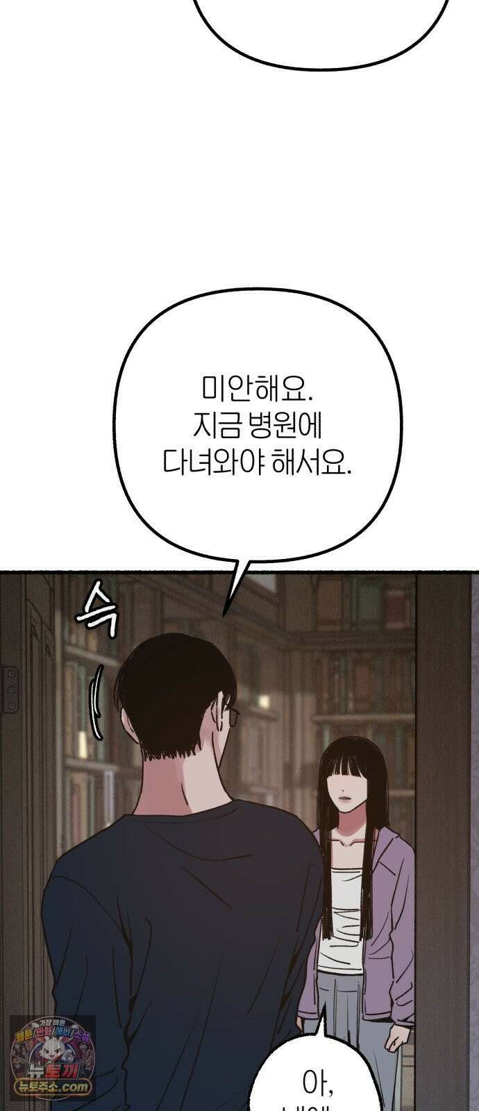 분신 21 투명한 벽 52