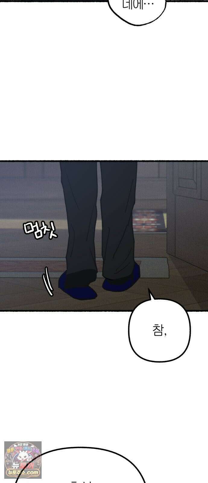 분신 21 투명한 벽 53
