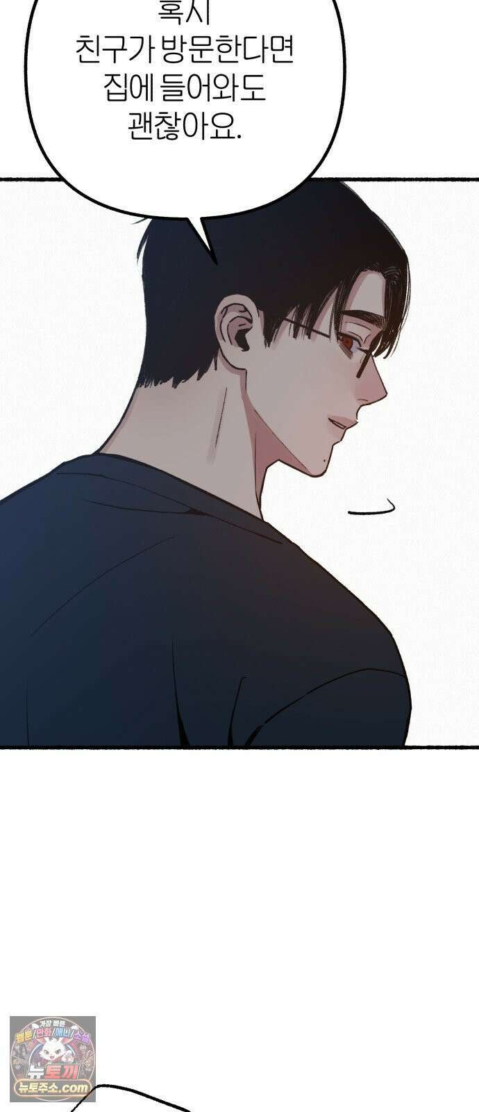 분신 21 투명한 벽 54