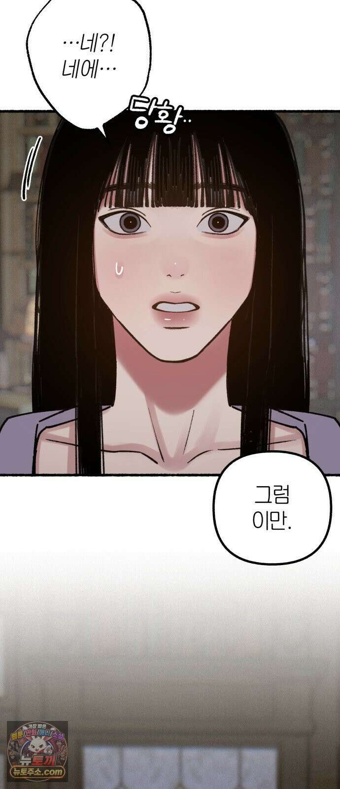 분신 21 투명한 벽 55