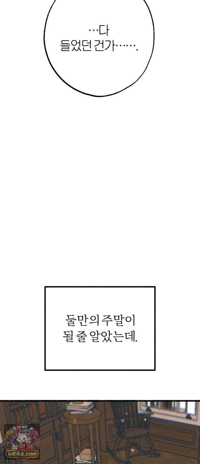 분신 21 투명한 벽 57