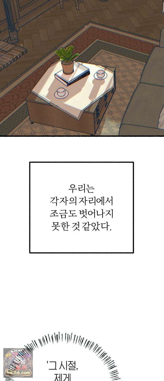 분신 21 투명한 벽 58