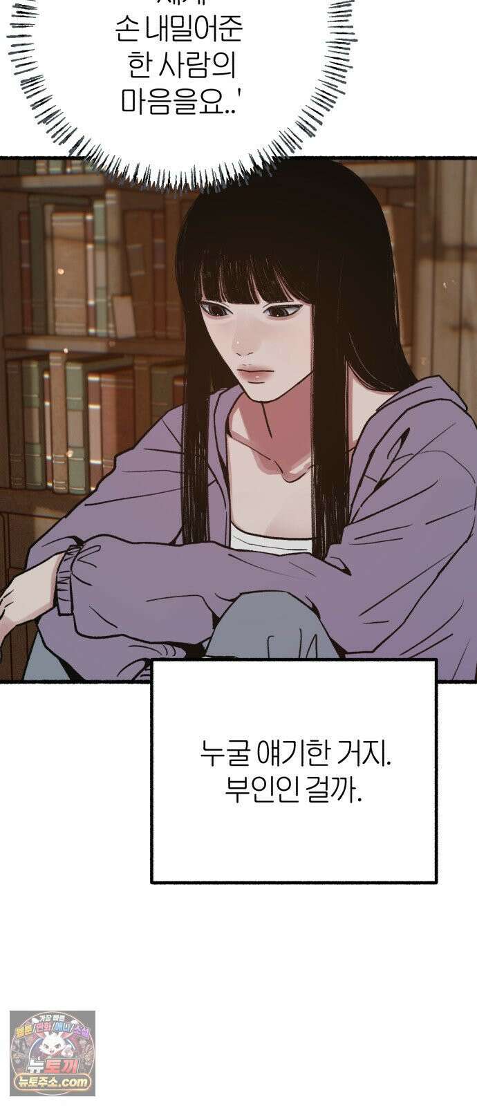 분신 21 투명한 벽 59
