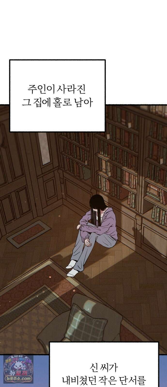 분신 21 투명한 벽 60
