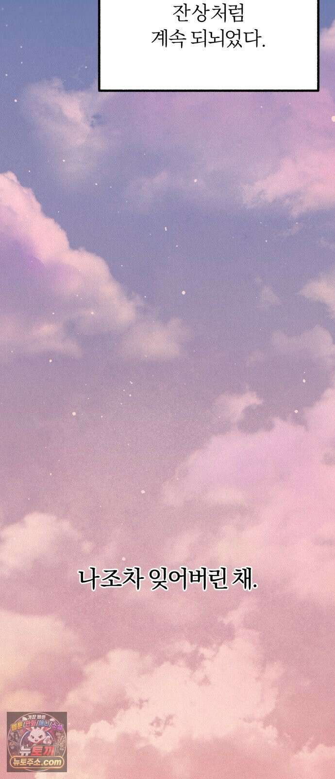 분신 21 투명한 벽 61