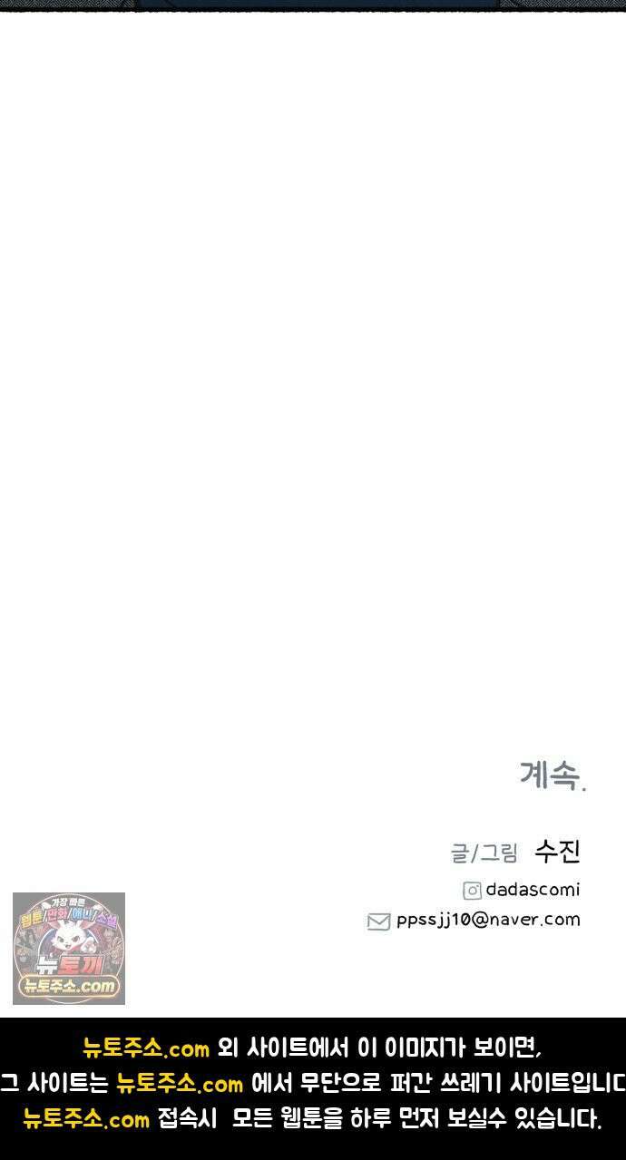 분신 21 투명한 벽 68
