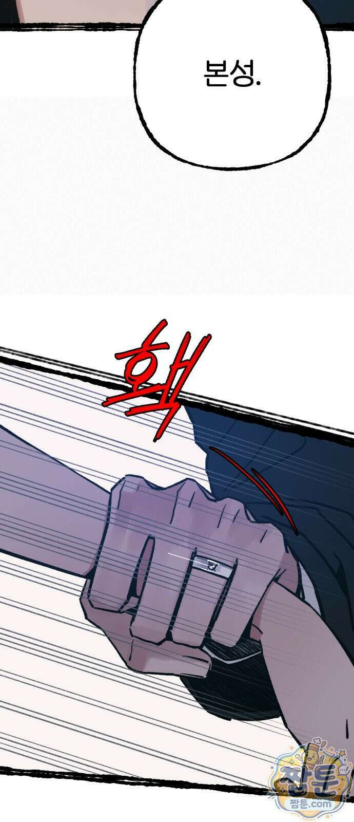 분신 31화 3