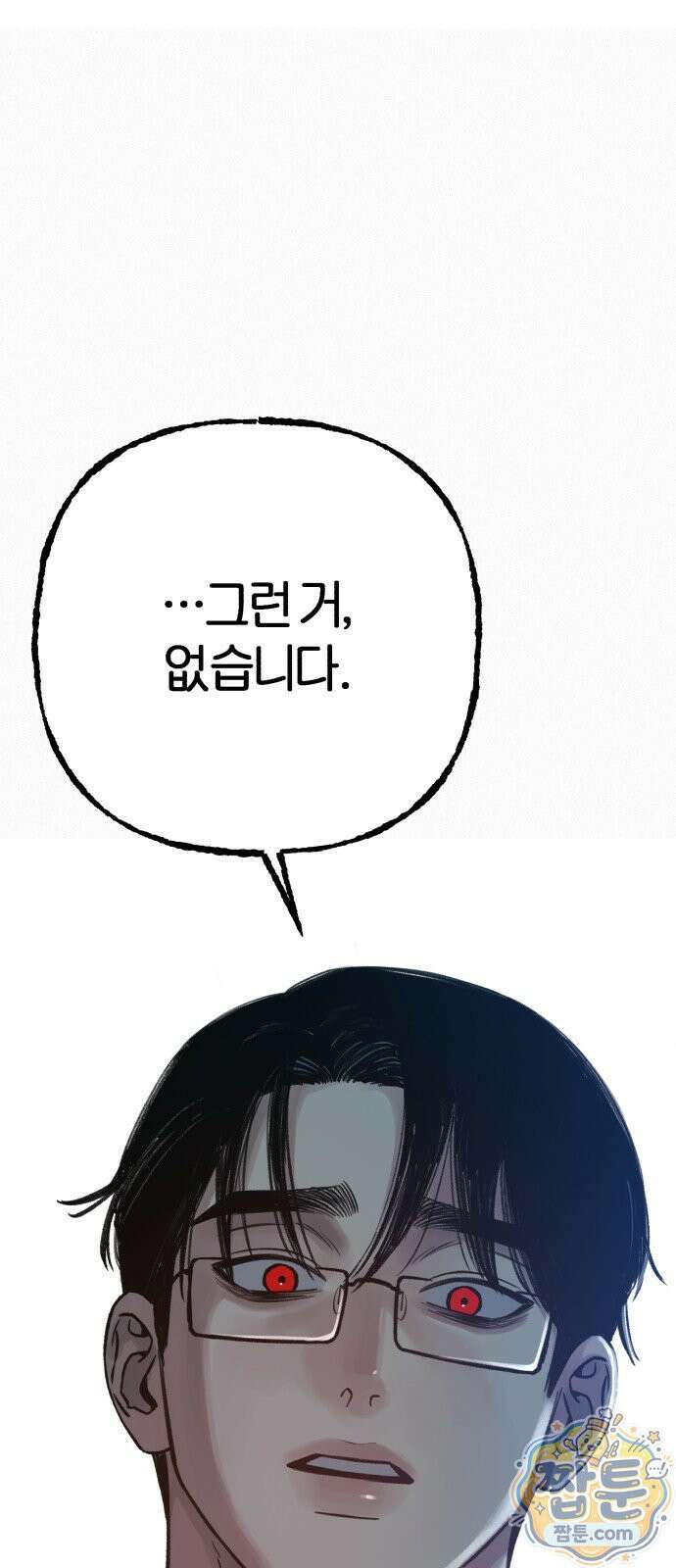 분신 31화 4