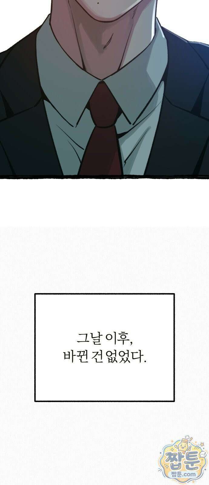 분신 31화 5