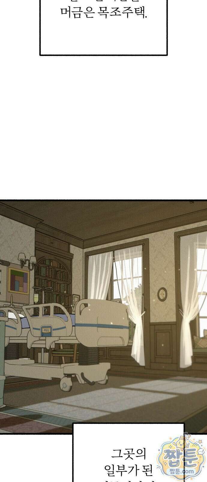 분신 31화 7