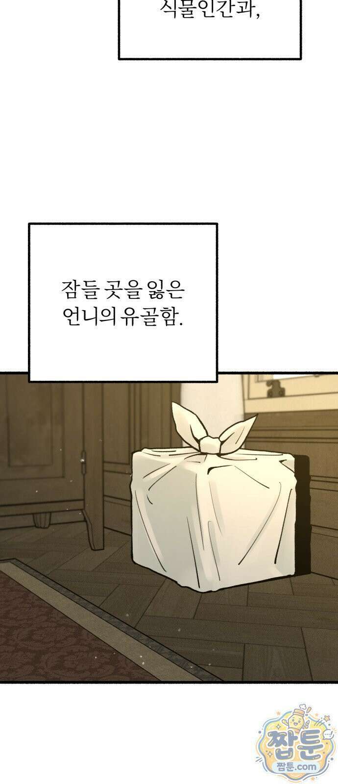 분신 31화 8