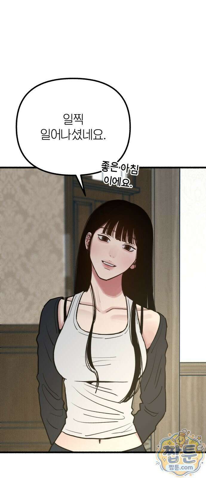 분신 31화 9