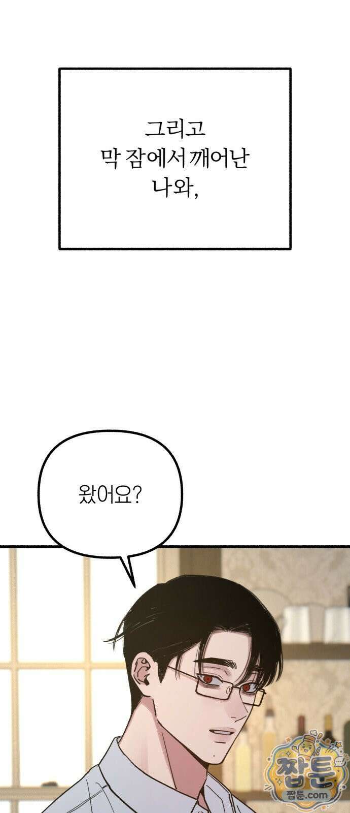 분신 31화 10