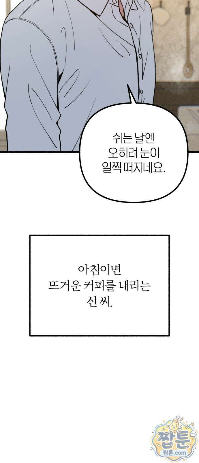 분신 31화 11