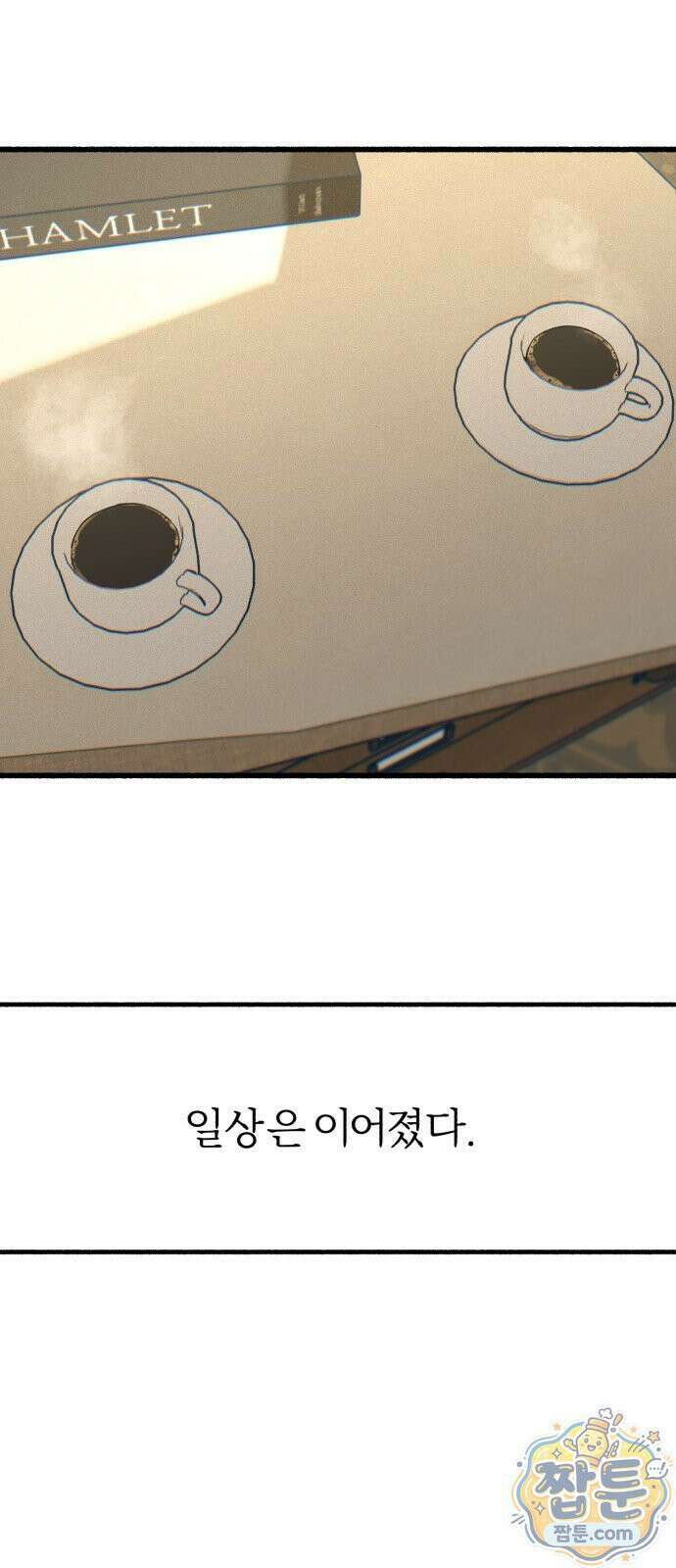 분신 31화 12