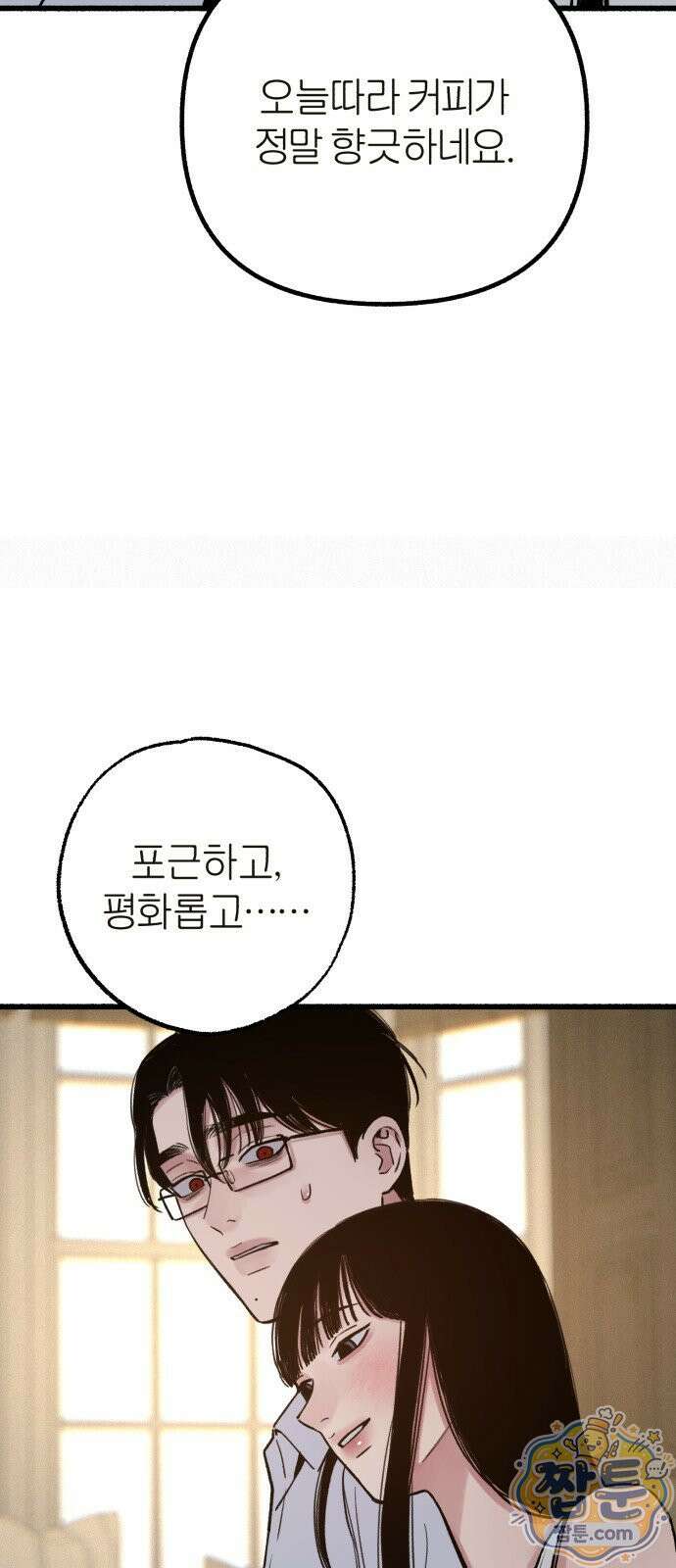 분신 31화 15