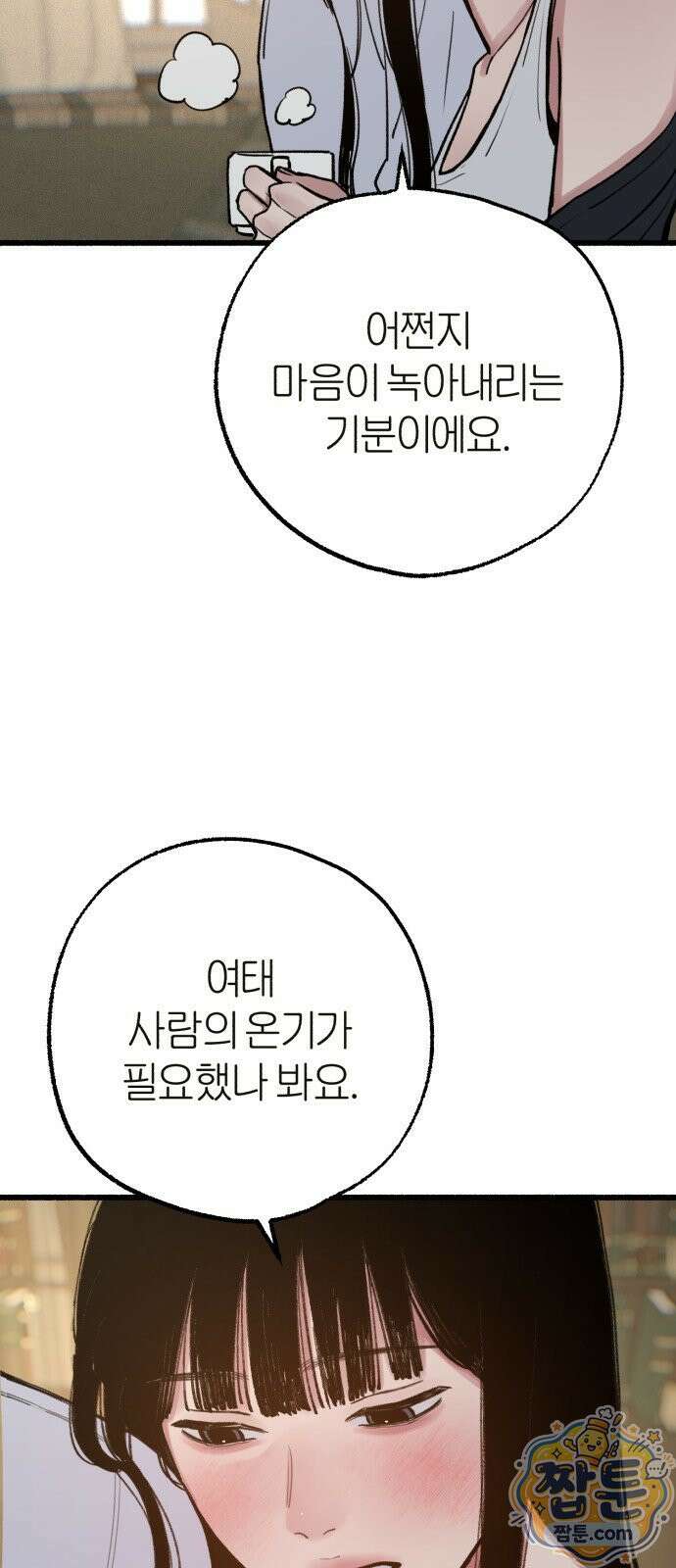 분신 31화 16
