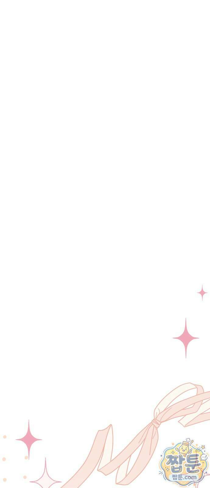 대공가의 새아가는 조금 사나워요 2화 13