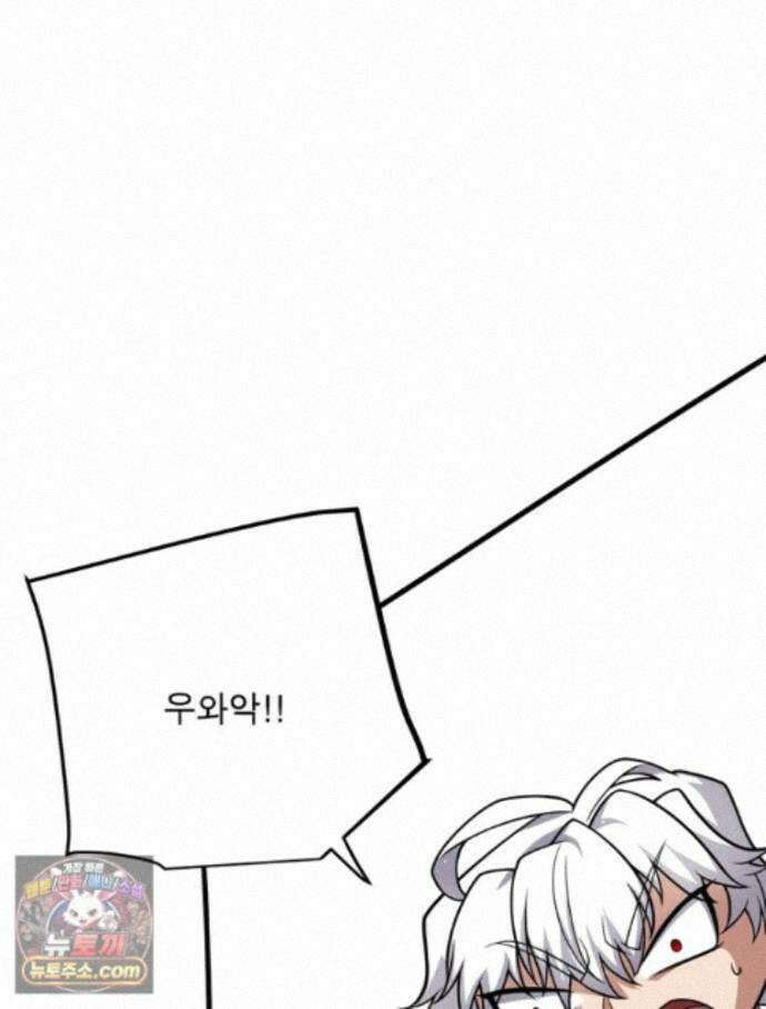어웨이크닝: 회귀 플레이어 281화 2