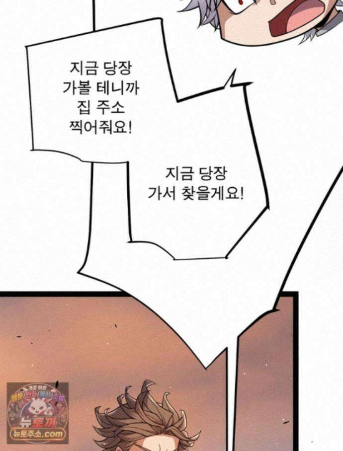 어웨이크닝: 회귀 플레이어 281화 3