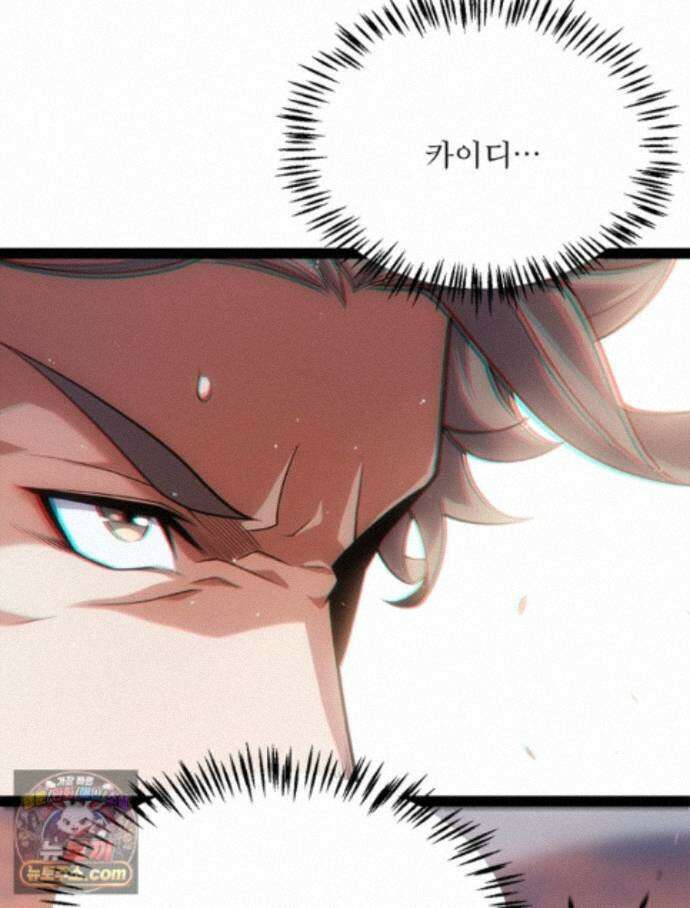 어웨이크닝: 회귀 플레이어 281화 5