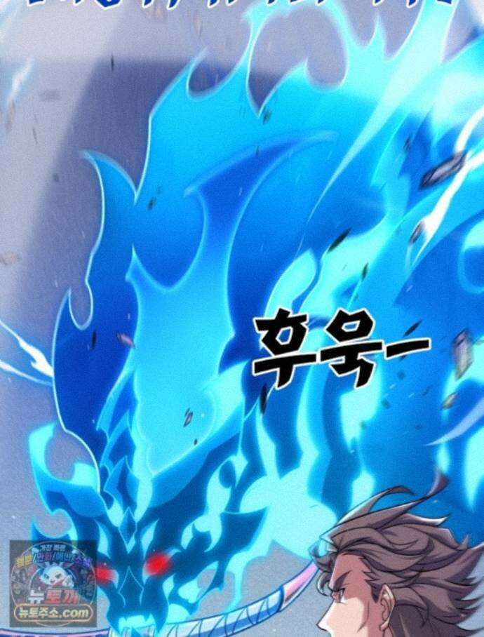 어웨이크닝: 회귀 플레이어 281화 7