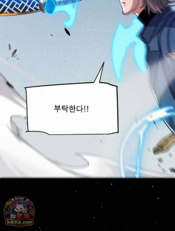어웨이크닝: 회귀 플레이어 281화 8