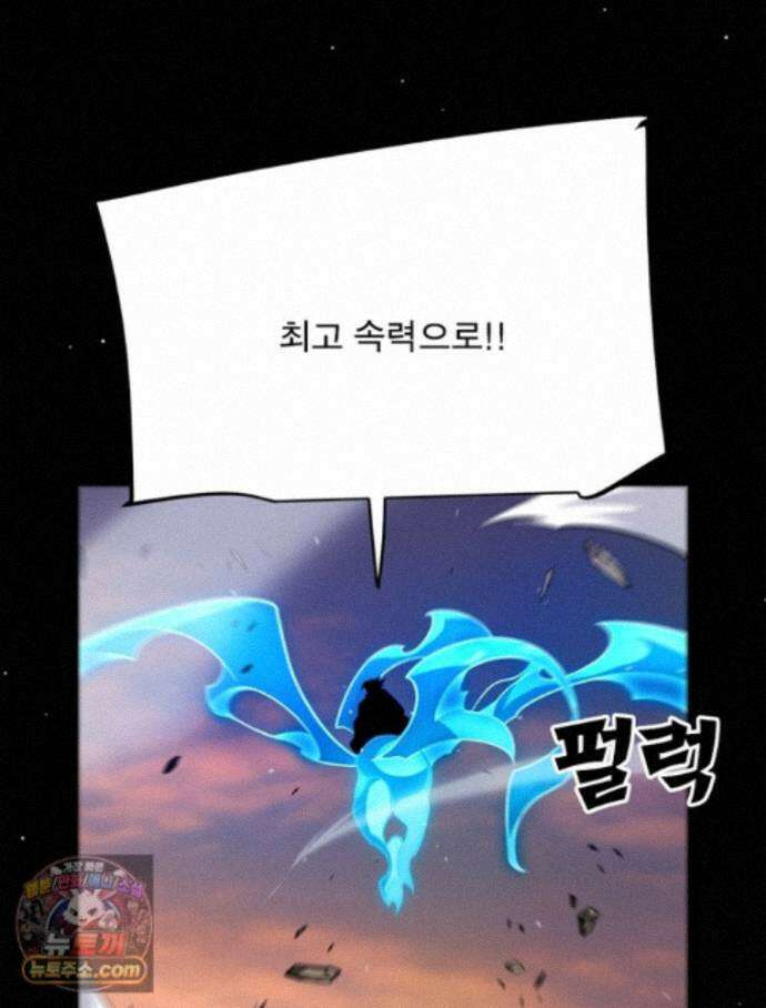 어웨이크닝: 회귀 플레이어 281화 9