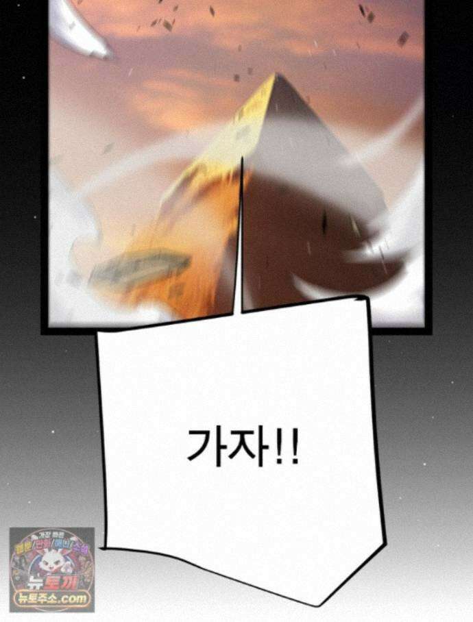 어웨이크닝: 회귀 플레이어 281화 10