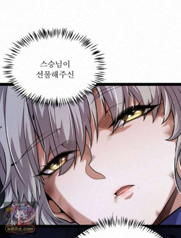 어웨이크닝: 회귀 플레이어 281화 11