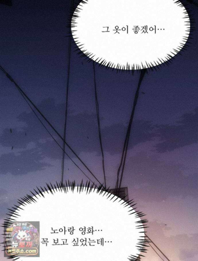 어웨이크닝: 회귀 플레이어 281화 12