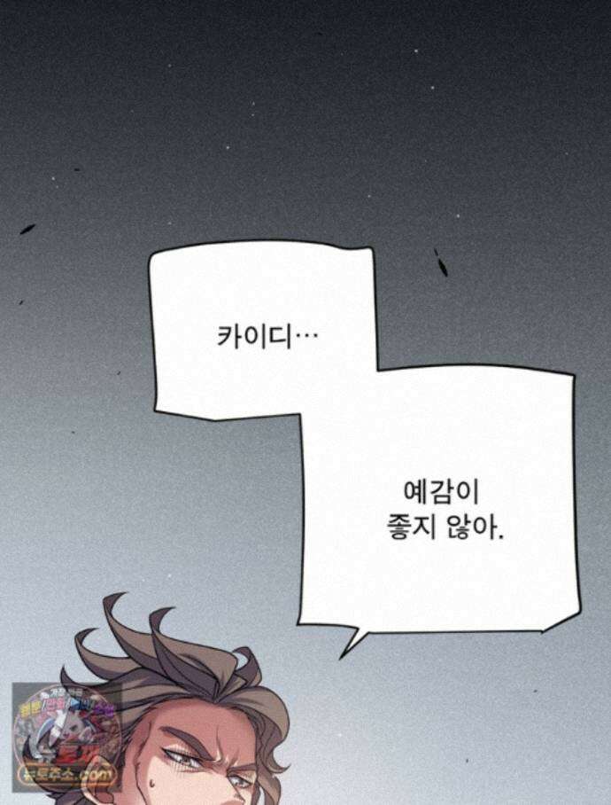 어웨이크닝: 회귀 플레이어 281화 15
