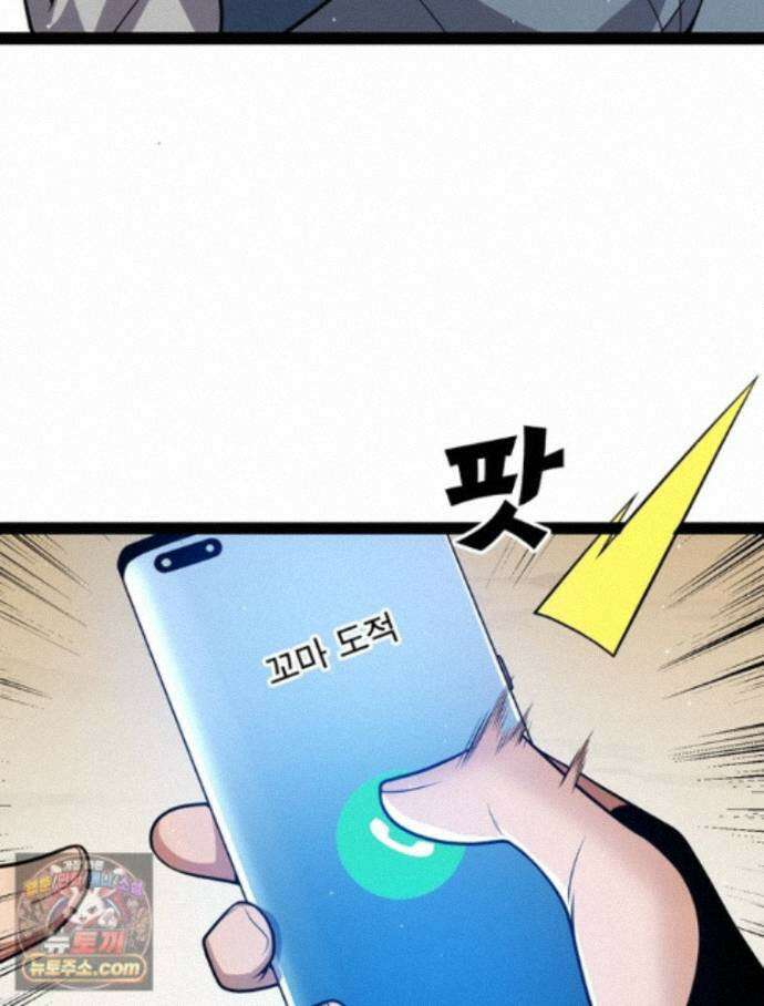 어웨이크닝: 회귀 플레이어 281화 17