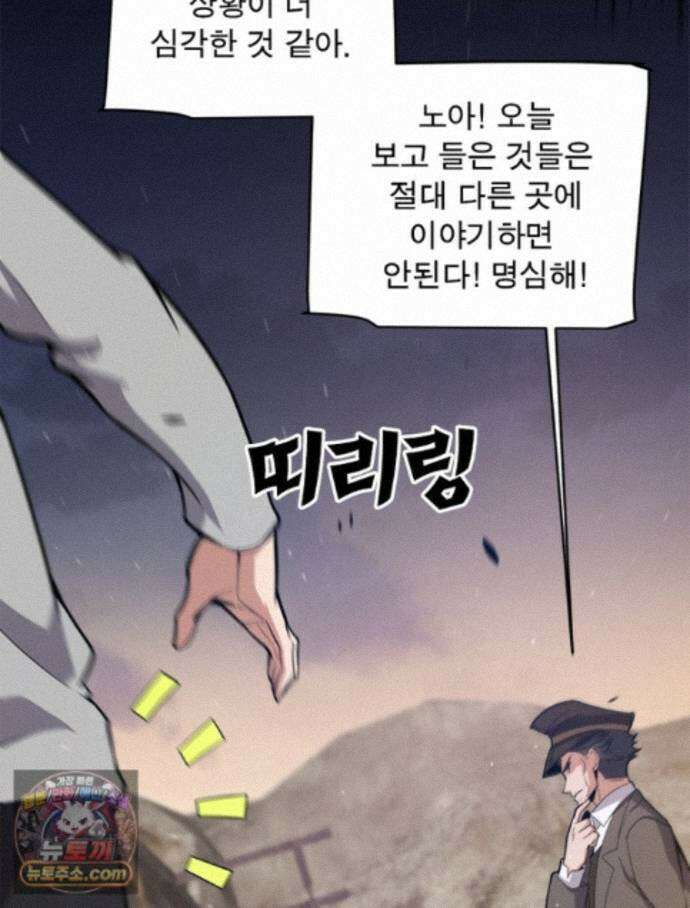어웨이크닝: 회귀 플레이어 281화 19