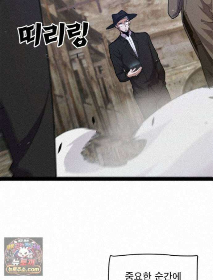 어웨이크닝: 회귀 플레이어 281화 20