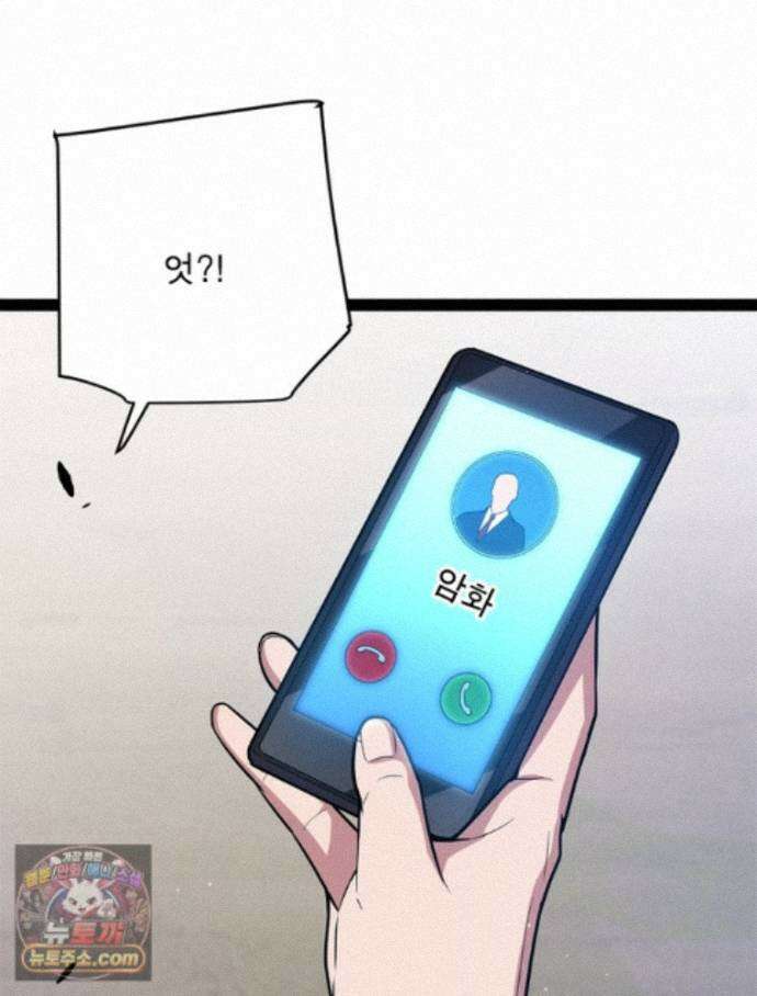 어웨이크닝: 회귀 플레이어 281화 22