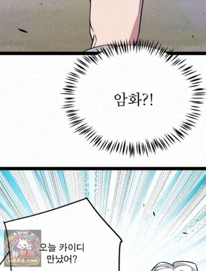 어웨이크닝: 회귀 플레이어 281화 23