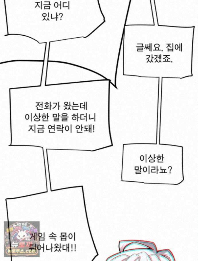 어웨이크닝: 회귀 플레이어 281화 25