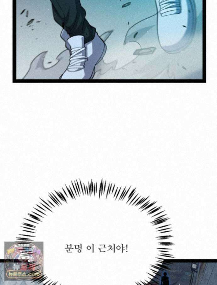 어웨이크닝: 회귀 플레이어 281화 28